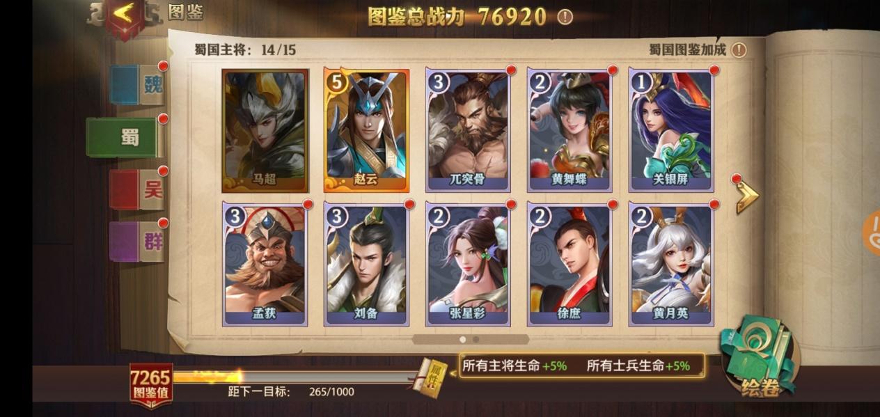 少年三国志2姜维用什么神器好