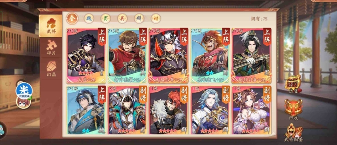 少年三国志2姜维用什么神器好