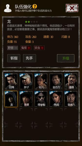 长生劫镜子优先升级哪个