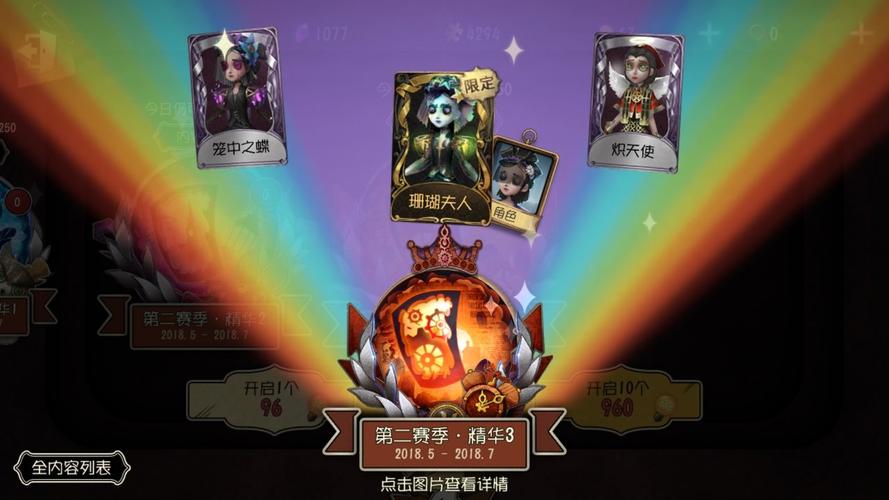 第五人格蓝卡佣兵换什么