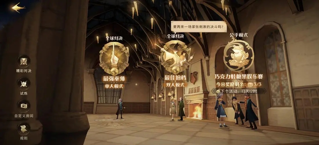 哈利波特魔法觉醒选什么宠物