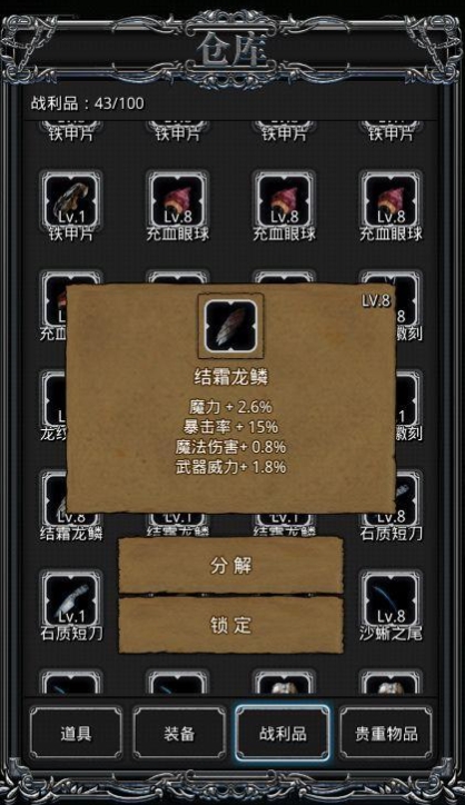 地下城堡2古代石碑任务怎么开启