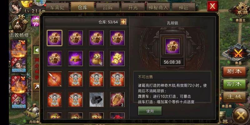 攻城掠地怎么升2级王朝