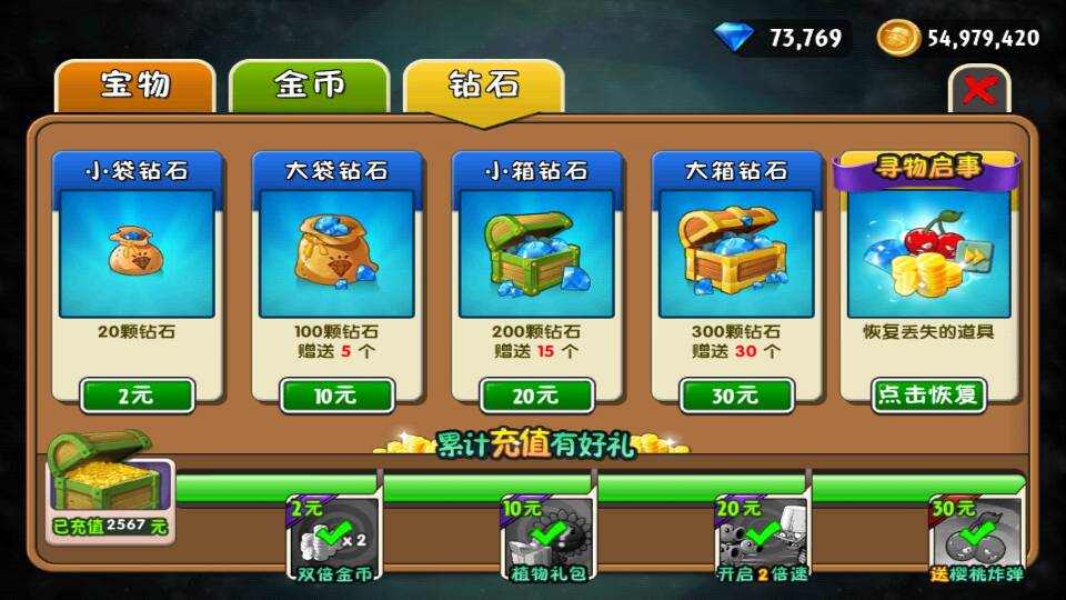 植物大战僵尸无尽版怎么布阵