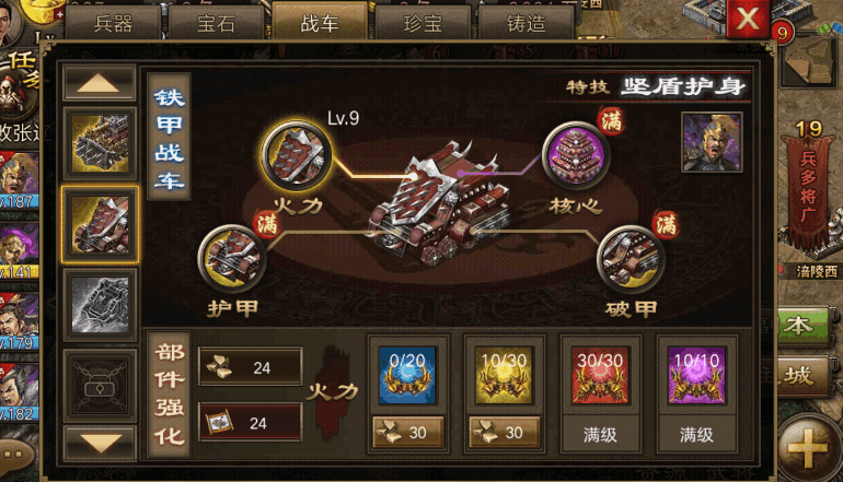 攻城掠地怎么升2级王朝