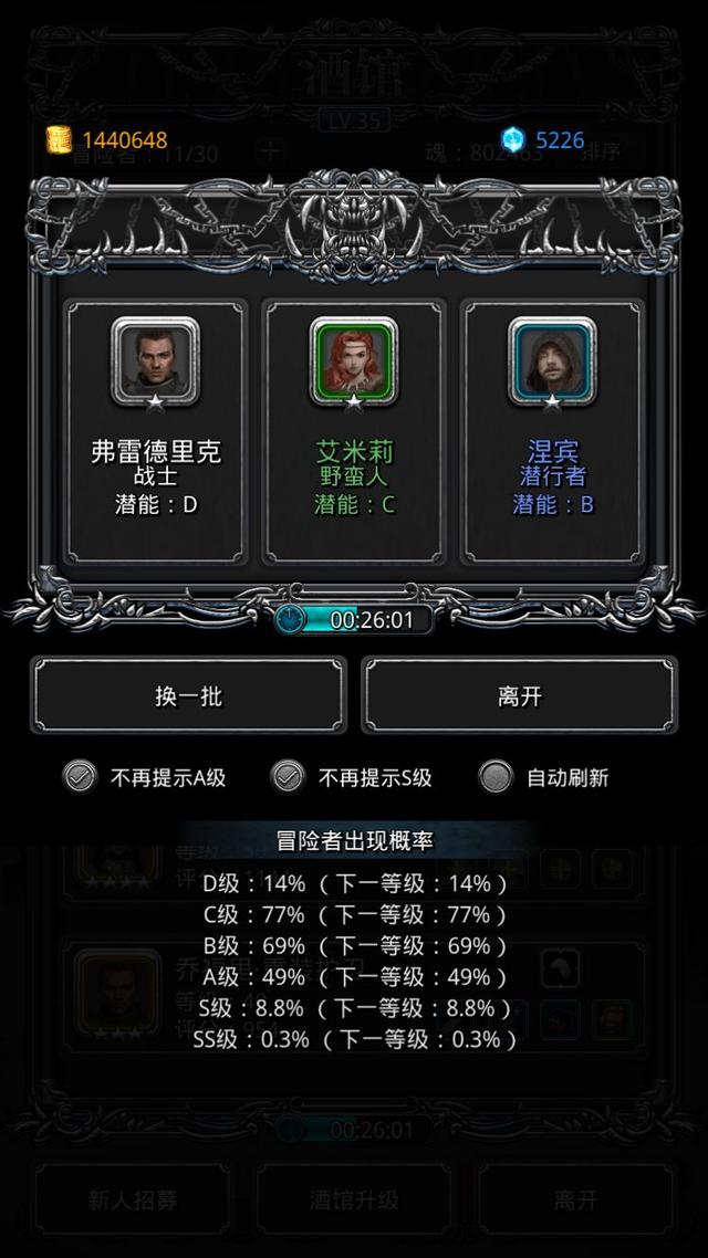 地下城堡2指定券召唤什么好 地下城堡2指定券召唤什么好