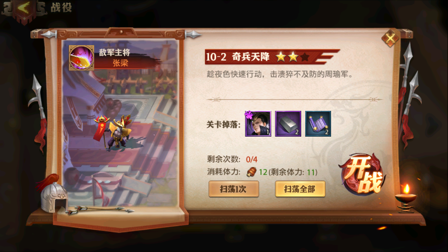 少年三国志二曹操怎么得