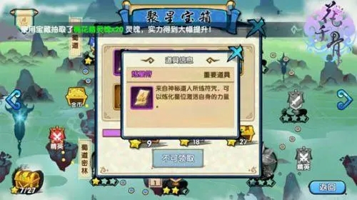 花千骨手游主线任务怎么做 花千骨手游主线任务怎么做