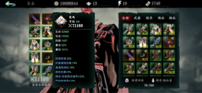 影之刃修罗塔顶有什么用