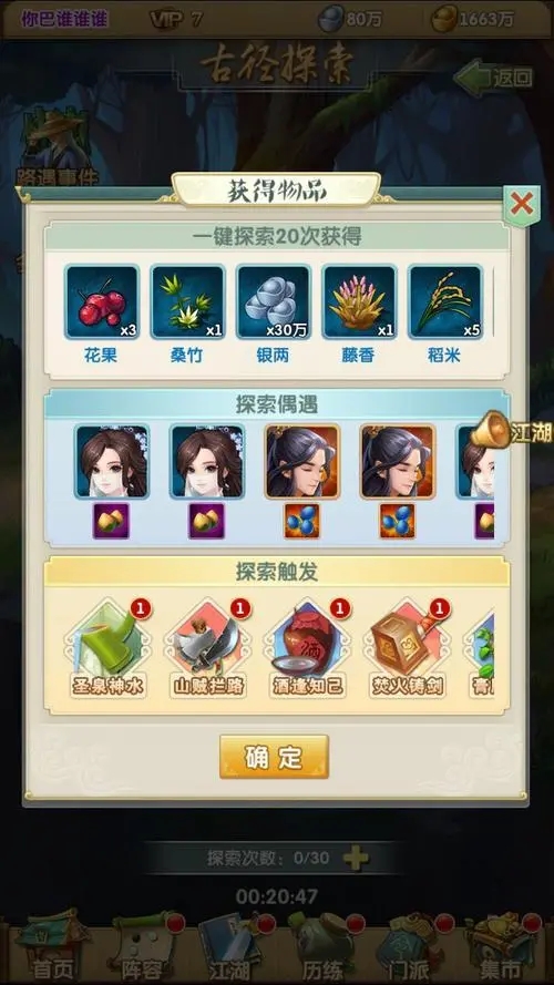 大掌门2三个主流哪个厉害