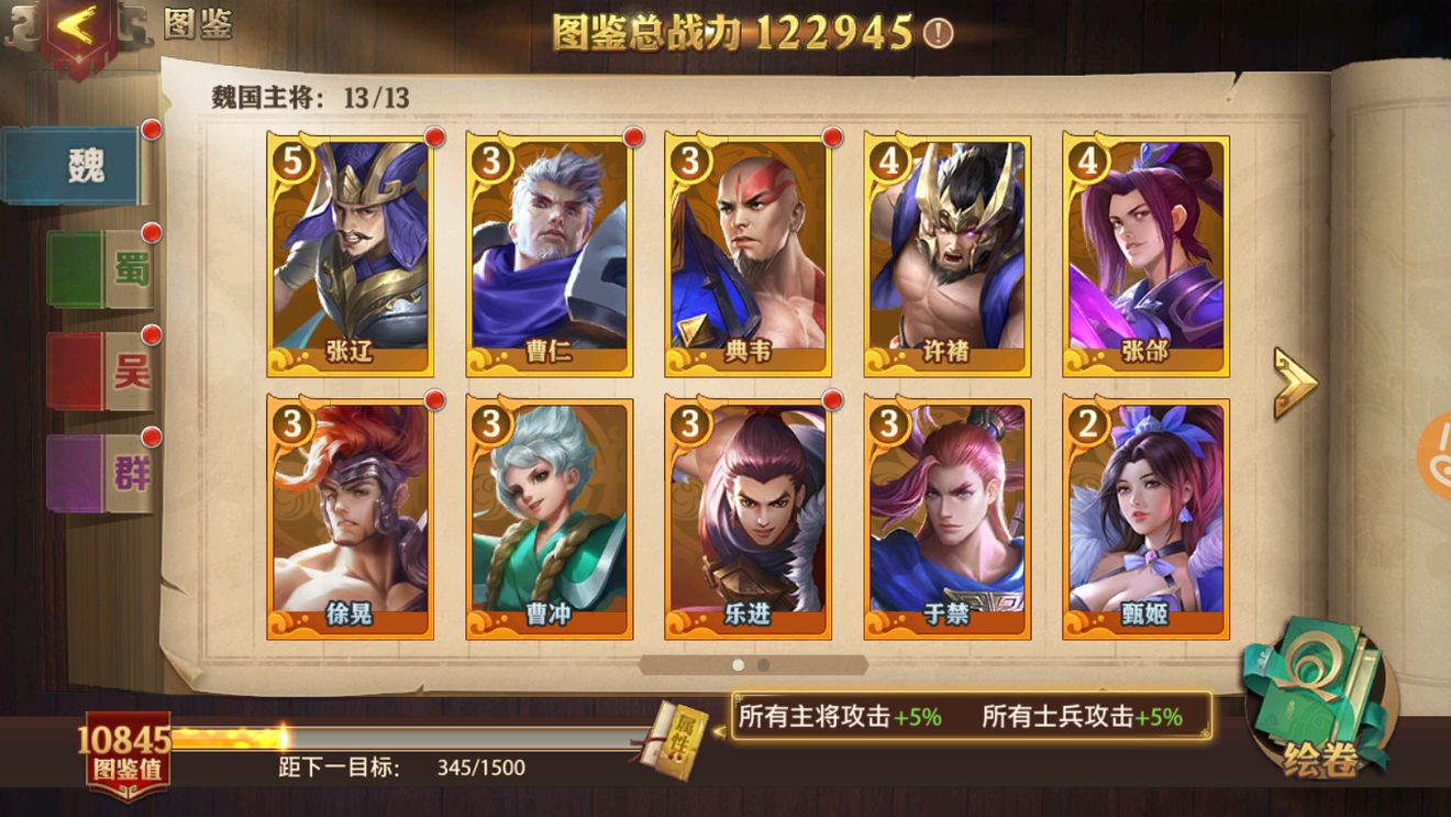 少年三国志坐骑训练怎么升的快