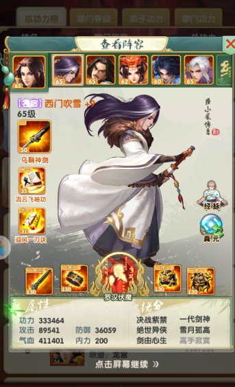 大掌门如何卡级别 大掌门如何卡级别