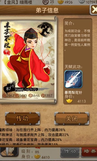 大掌门如何卡级别