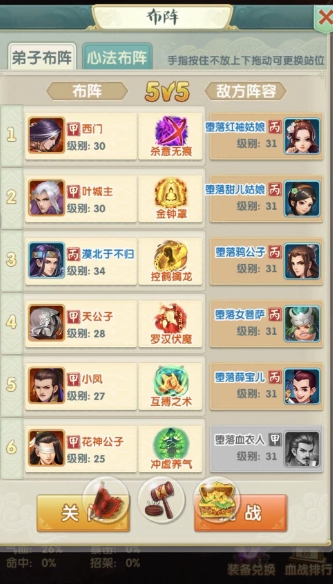 大掌门如何卡级别 大掌门如何卡级别