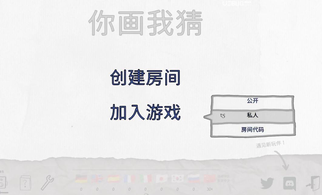 你画我猜的游戏总结怎么写