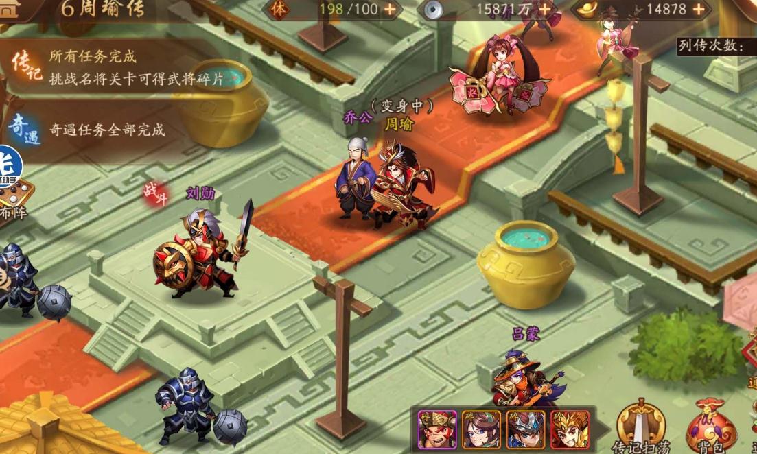 少年三国志2兵符强化在哪里