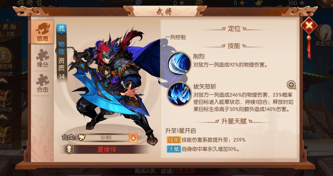 少年三国志2兵符强化在哪里