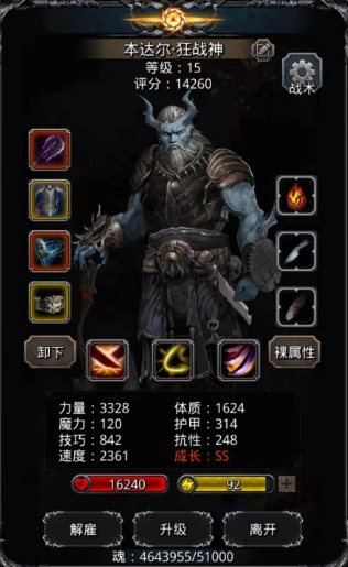 地下城堡2法师要什么属性