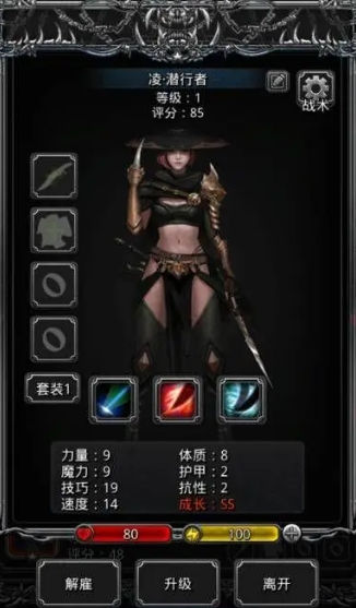 地下城堡2法师要什么属性 地下城堡2法师要什么属性