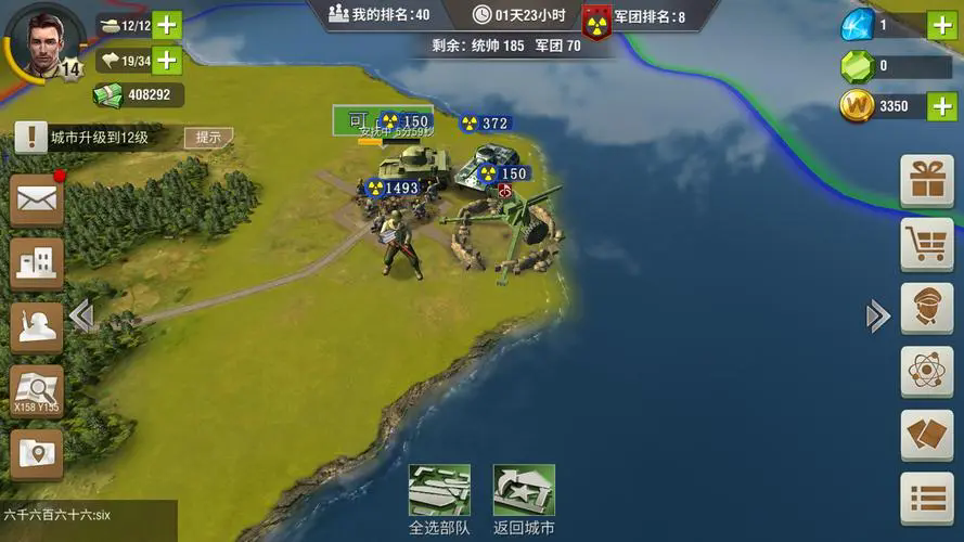 二战风云2战舰怎么用