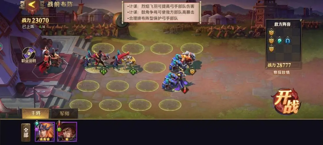 少年三国志零点将令有什么用