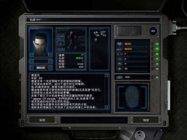 孤胆枪手怎么输秘籍呢图解