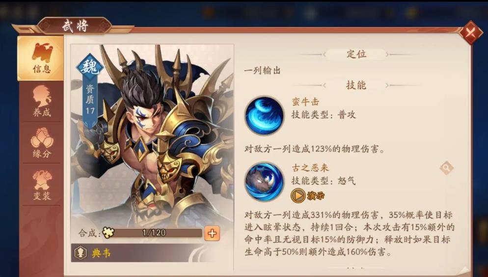 少年三国志2救苍生符怎么得