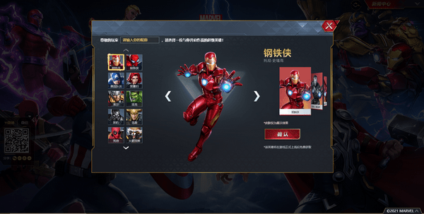 漫威超级战争黑骑士怎么玩