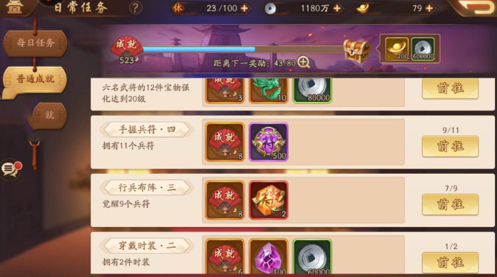 少年三国志要怎么把魏转蜀 少年三国志要怎么把魏转蜀