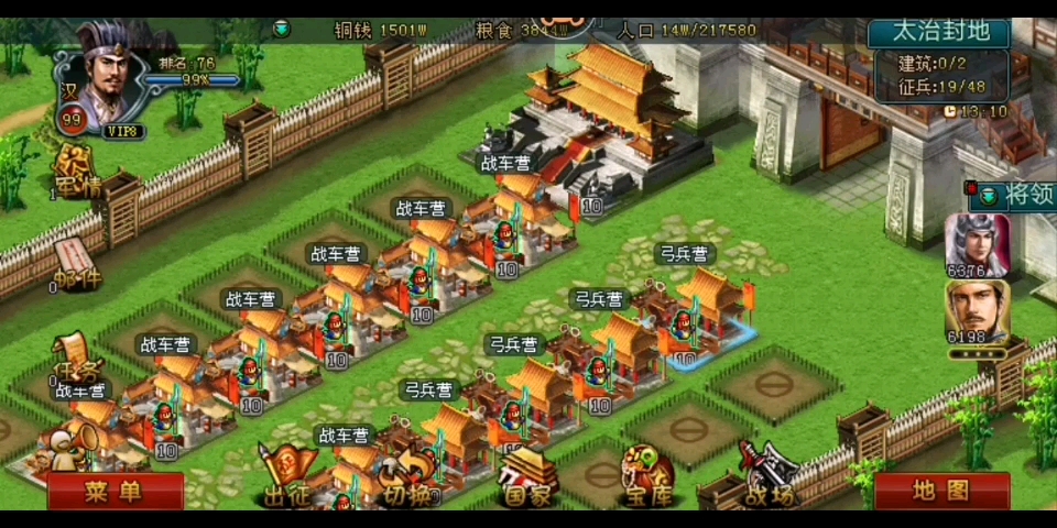 帝王三国全骑如何分兵推城