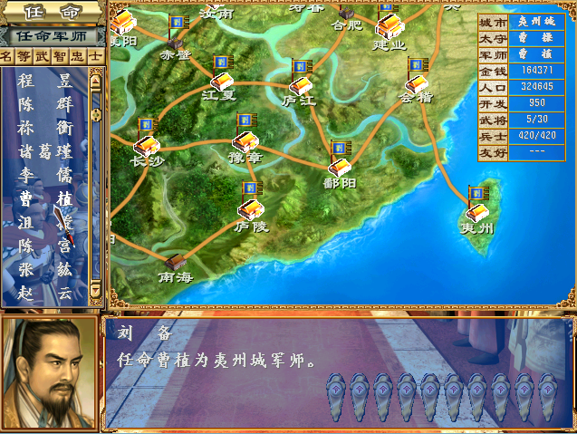 三国群英传2怎么搜武将