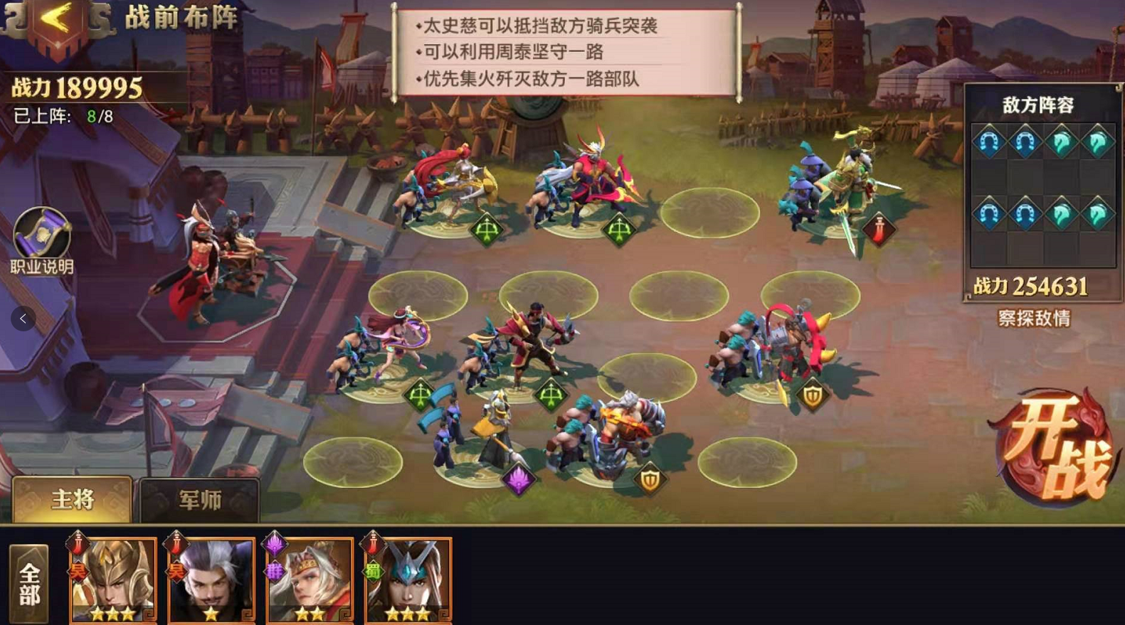 少年三国志声望买什么好处