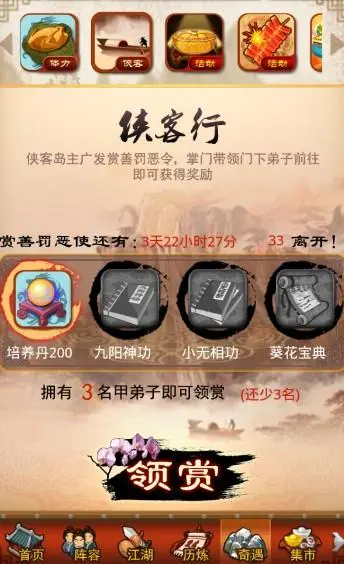 大掌门2三大主流阵容哪个好