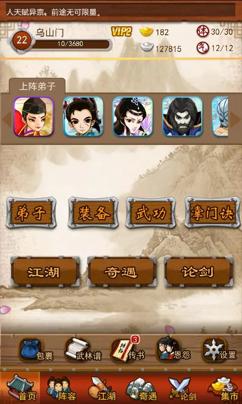 大掌门名山有哪些