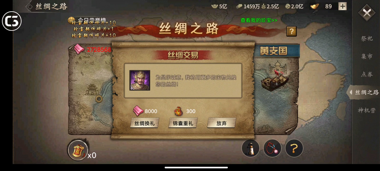 攻城掠地五車配什么将 攻城掠地五車配什么将