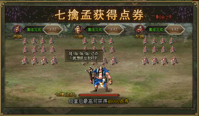 攻城掠地五車配什么将