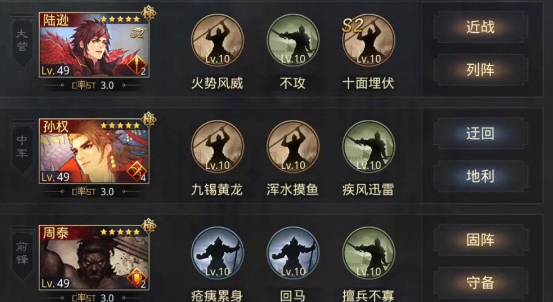 率土之滨立夏怎么选 率土之滨立夏怎么选