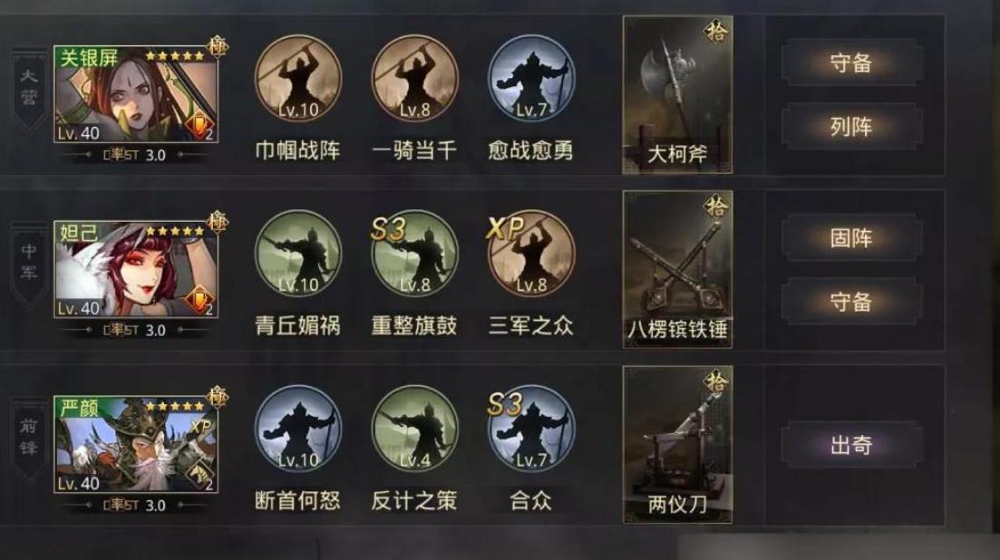 率土之滨立夏怎么选 率土之滨立夏怎么选