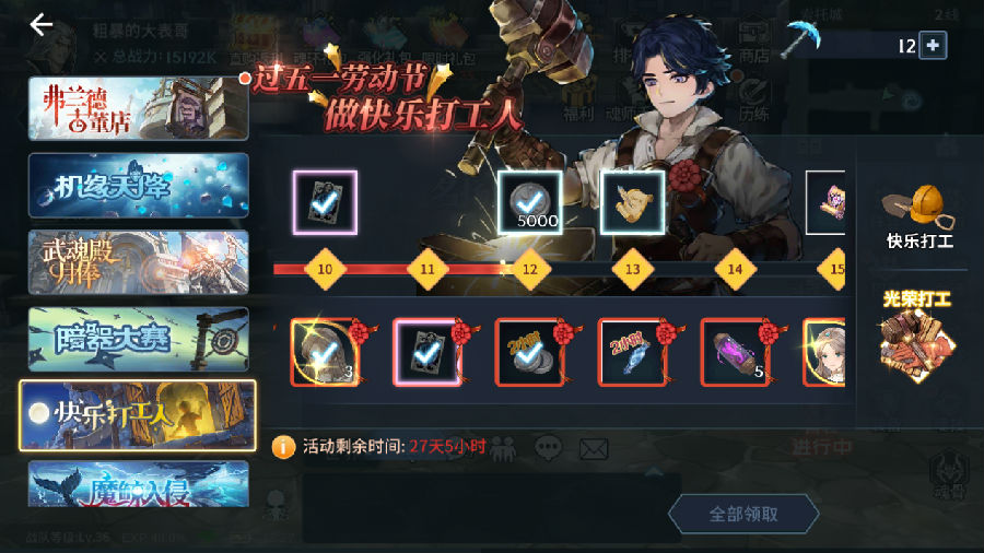 斗罗大陆火舞武魂怎么搭配 斗罗大陆火舞武魂怎么搭配