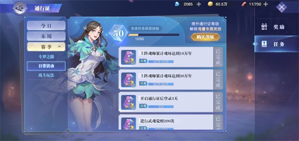 斗罗大陆火舞武魂怎么搭配