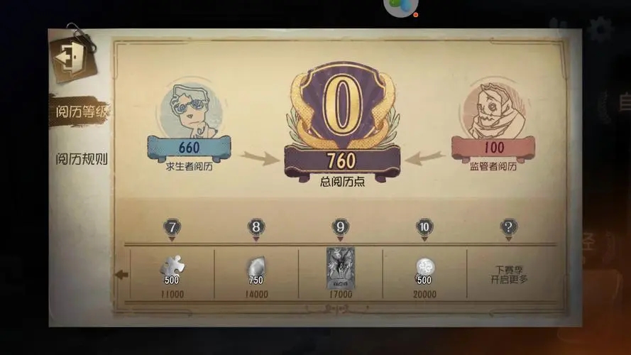 第五人格蓝卡佣兵换什么