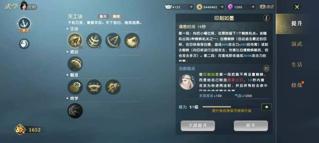 秦时明月手游农家弟子怎么得