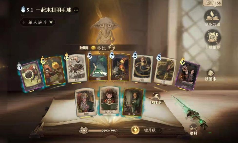 哈利波特魔法觉醒在哪里换魔杖 哈利波特魔法觉醒在哪里换魔杖