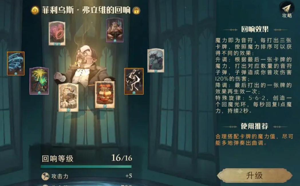 哈利波特魔法觉醒在哪里换魔杖 哈利波特魔法觉醒在哪里换魔杖