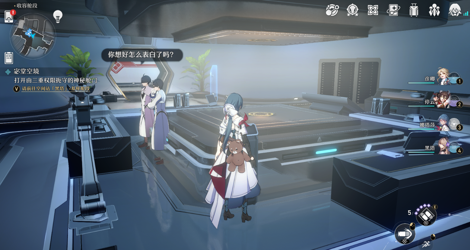 崩坏星穹铁道黑塔空间站宝箱位置在哪