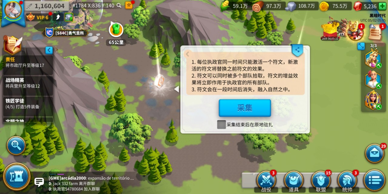 万国觉醒怎么买新世界