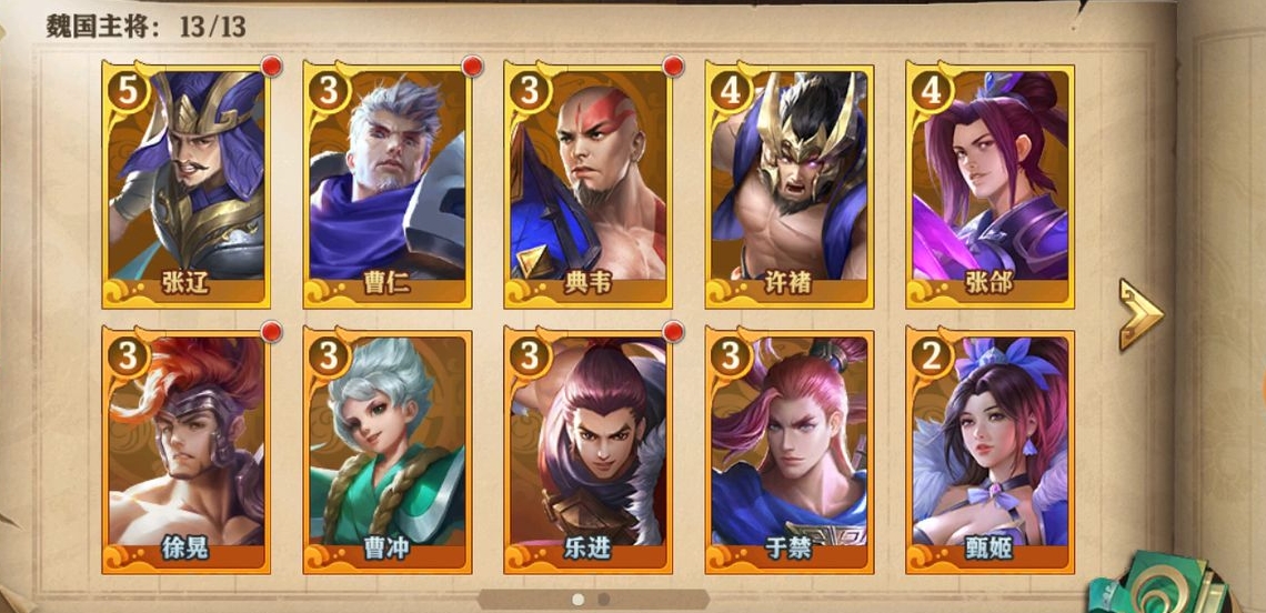 少年三国志零用什么军师好