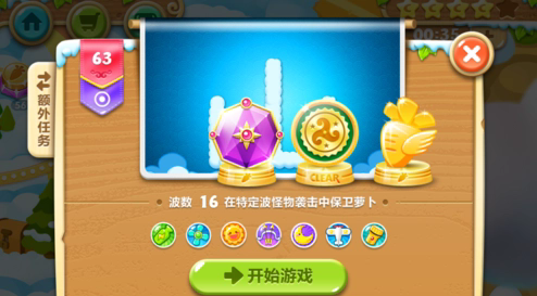 保卫萝卜2第十五关怎么打才能赢