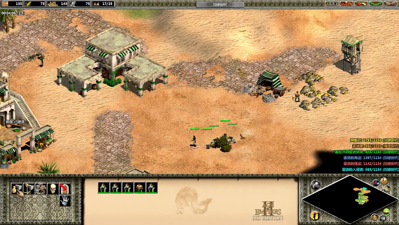 帝国时代2游牧民族的西迁攻略