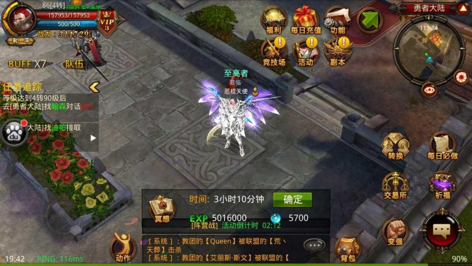 全民奇迹2隐藏任务有什么用